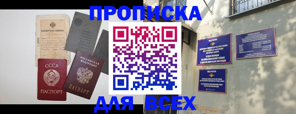 прописка от собственника в Егорьевске