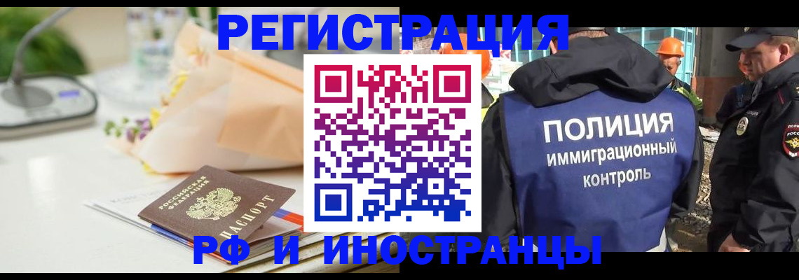 прописка гарантия в Егорьевске