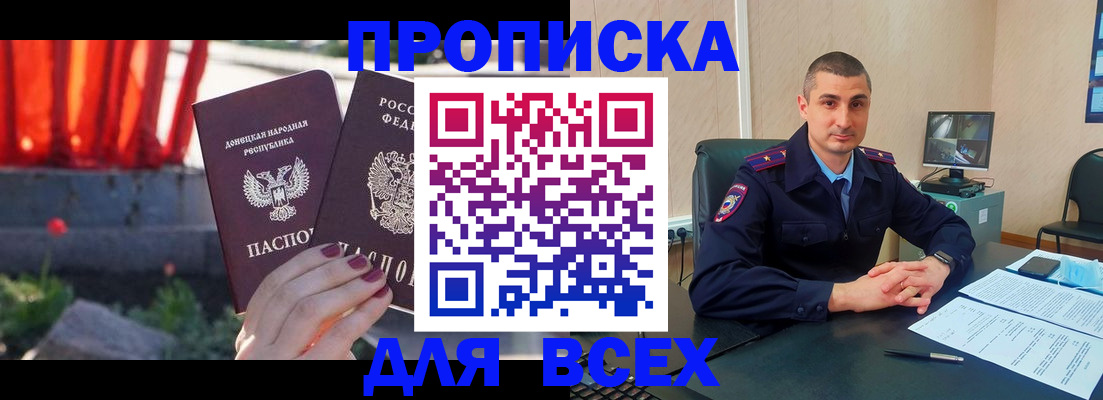 регистрация в Егорьевске