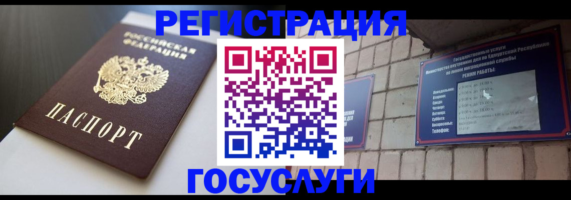 временная регистрация для школы в Егорьевске